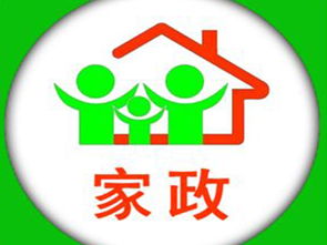 家政公司利潤來源全解析 從基礎(chǔ)服務(wù)到創(chuàng)新模式