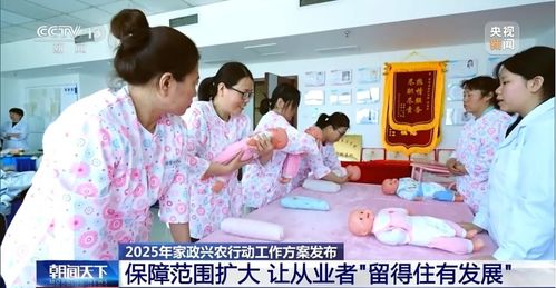 九部門(mén)聯(lián)合發(fā)布工作方案 14項(xiàng)重點(diǎn)任務(wù)推動(dòng)家政服務(wù)業(yè)提質(zhì)擴(kuò)容