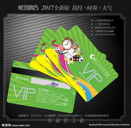 文化用品與化妝品會員卡設計的藝術融合